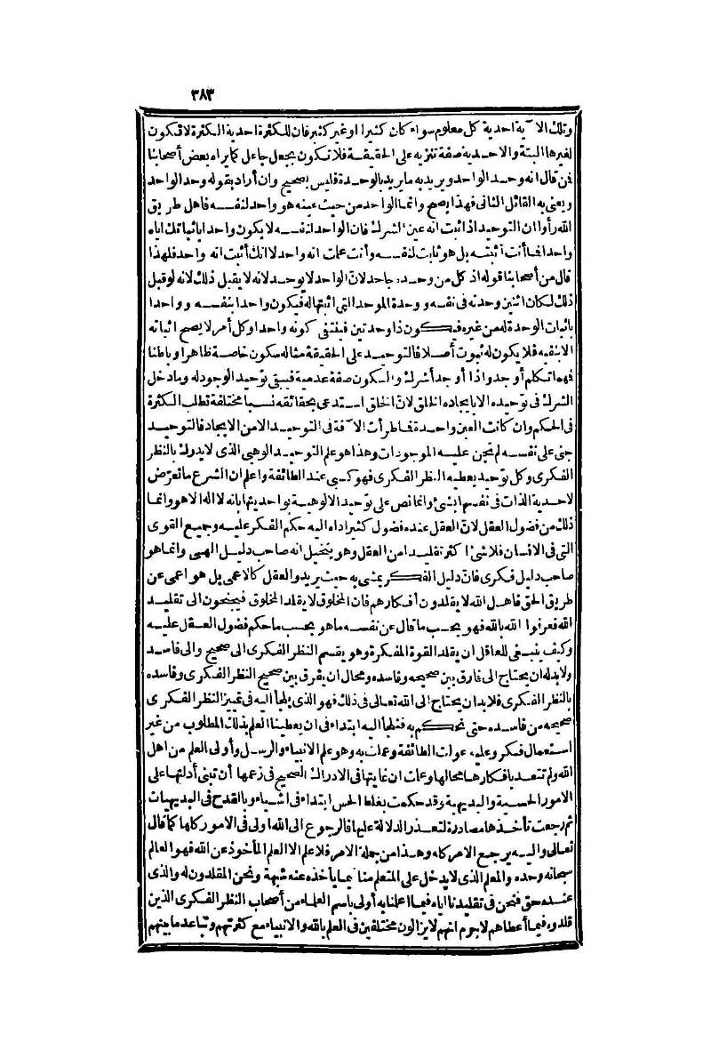 futmak.com - Page 383 - from part Two of the second Boulaq edition